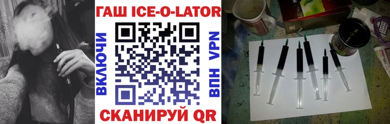 ГАШИШ Изолятор  Купить закладки  Окуловка 