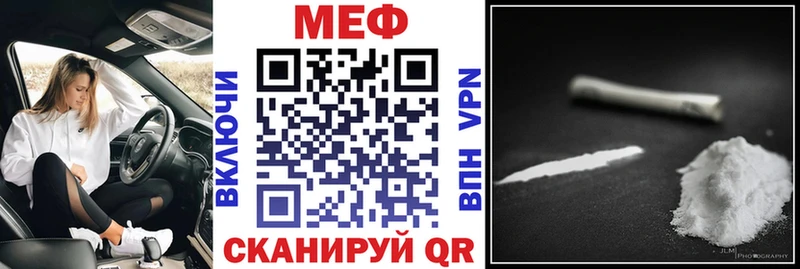 МЕФ мяу мяу  Купить закладки  Окуловка 